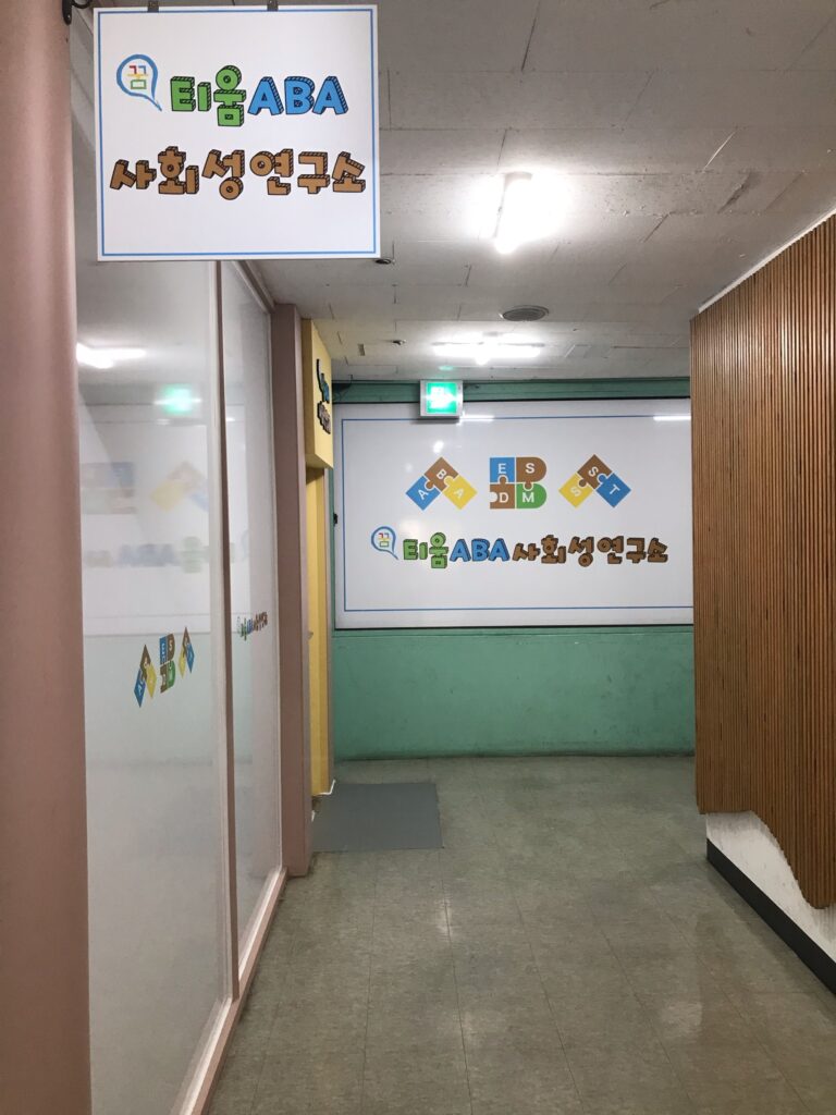 노원 연구소 전경